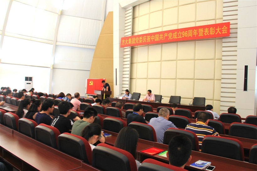 中共智博体育在线app官网党委召开