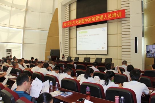 智博体育在线app官网举办中高层管理人员培训