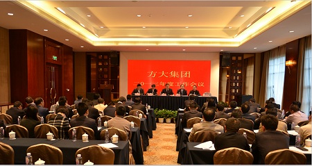 扎实推进   再攀高峰                 ------智博体育在线app官网2013年度工作会议隆重召开 