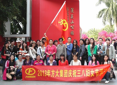 智博体育在线app官网举办庆祝“三八”妇女节活动