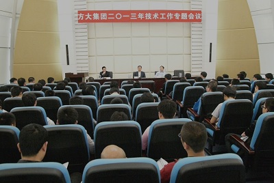 智博体育在线app官网召开2013年度技术工作专题会议