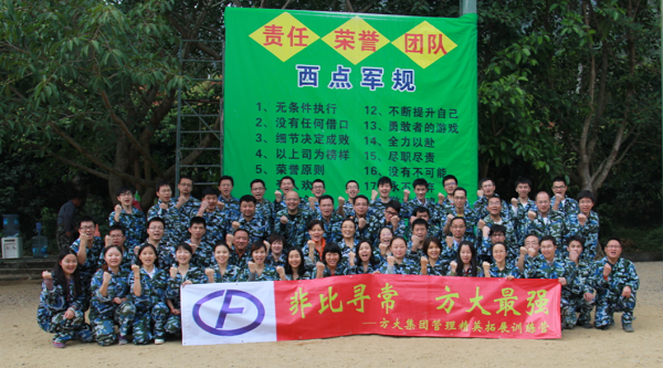 智博体育在线app官网举办拓展训练活动