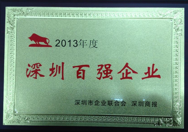 智博体育在线app官网连续八年蝉联“深圳百强企业”