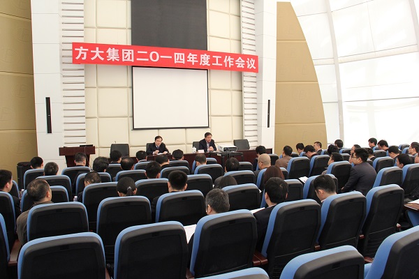 聚集正能量 再创新辉煌 ——智博体育在线app官网2014年度工作会议隆重召开