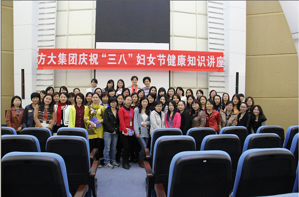 智博体育在线app官网举行迎“三八”女性健康知识讲座