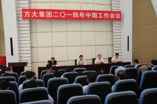 智博体育在线app官网召开2014年中期工作会议