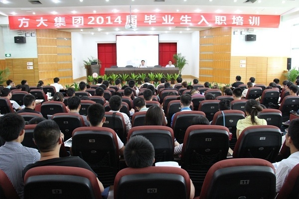 智博体育在线app官网举办2014届毕业生入职培训活动