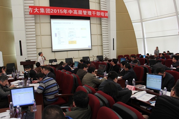 智博体育在线app官网举行中高层干部管理培训