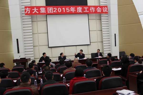 智博体育在线app官网隆重召开2015年度工作会议