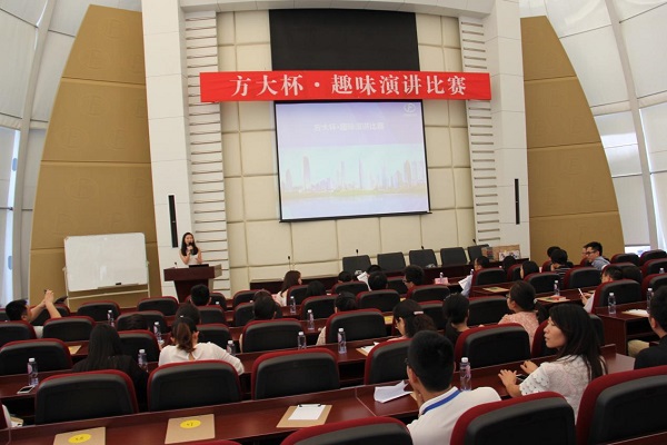 智博体育在线app官网举行“方大杯”趣味演讲比赛