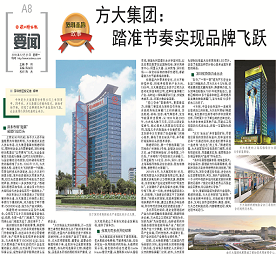 《智博体育在线app官网：踏准节奏实现品牌飞跃》