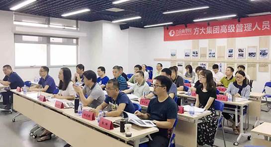 说明: F:\【资料与办公】\办公区\2.网站新闻\2019年\9月\2019.09.07 智博体育在线app官网举办“高级管理人员研修班”培训\培训(文中.jpg