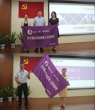 说明: F:\【资料与办公】\办公区\2.网站新闻\2019年\9月\2019.09.07 智博体育在线app官网举办“高级管理人员研修班”培训\授旗仪式(文中.jpg