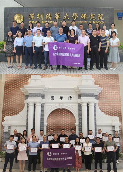 说明: F:\【资料与办公】\办公区\2.网站新闻\2019年\9月\2019.09.07 智博体育在线app官网举办“高级管理人员研修班”培训\合影1(文中.jpg