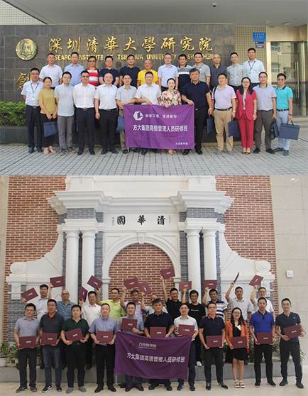 说明: F:\【资料与办公】\办公区\2.网站新闻\2019年\9月\2019.09.07 智博体育在线app官网举办“高级管理人员研修班”培训\合影2(文中.jpg