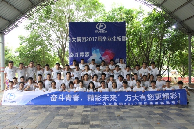 智博体育在线app官网举办2017届毕业生入职培训