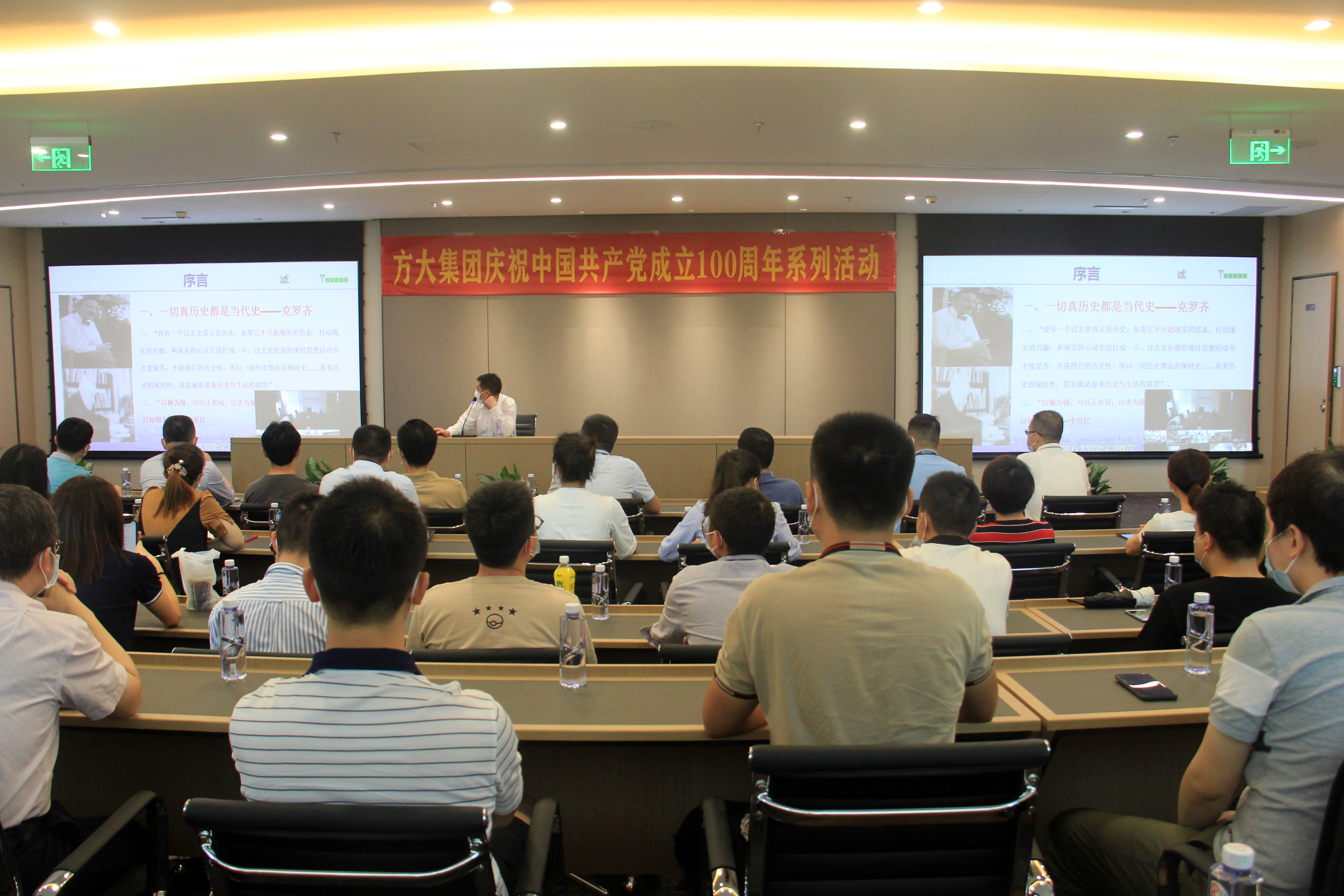 迎建党百年 | 智博体育在线app官网开展党员干部党史学习教育培训活动