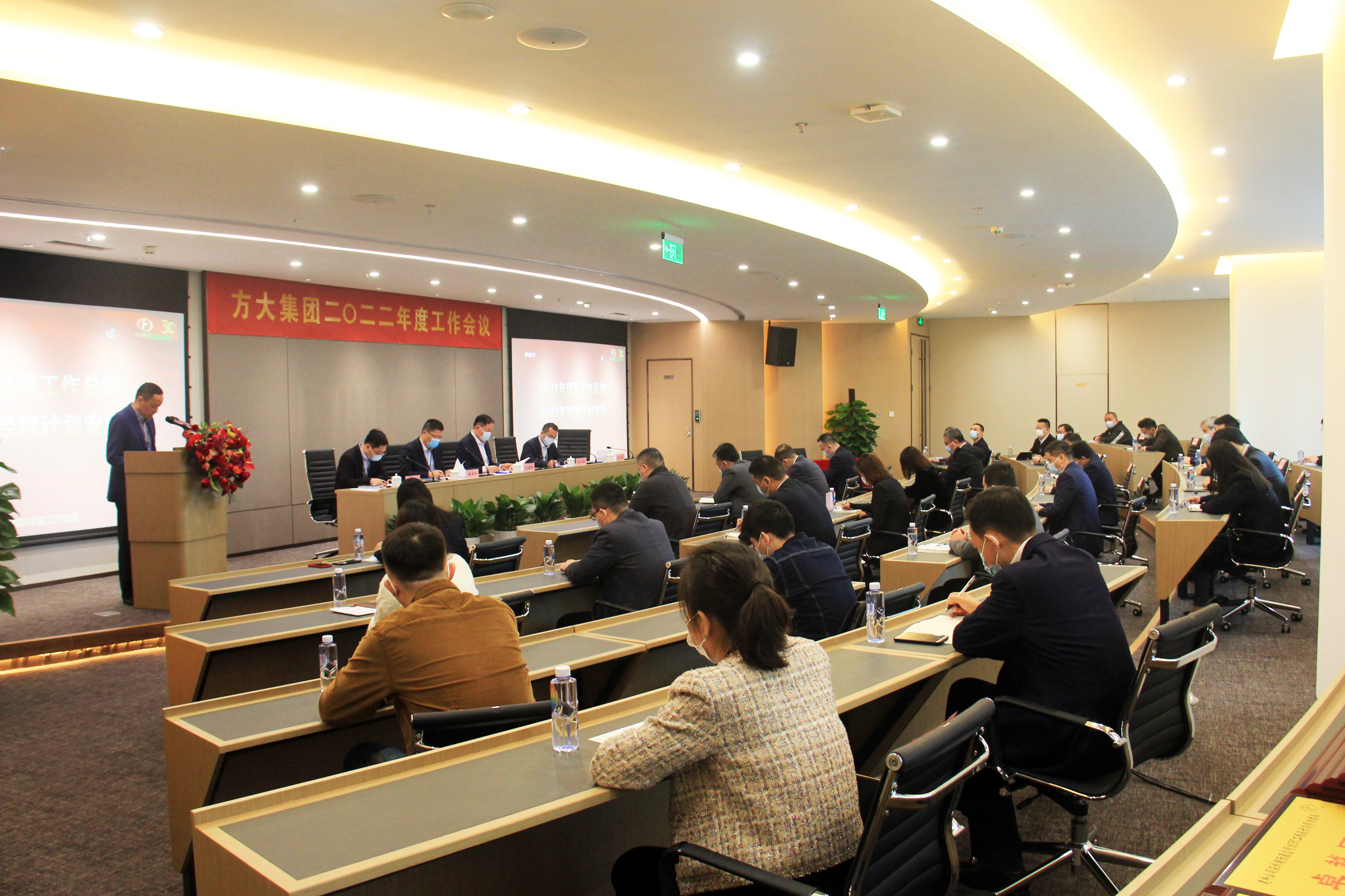 智博体育在线app官网召开2022年度工作会议