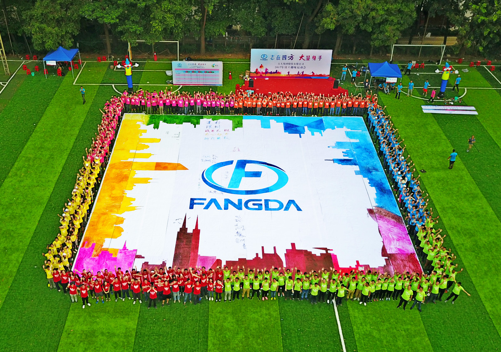 智博体育在线app官网举办“志在四方，大显身手”2017年员工趣味运动会