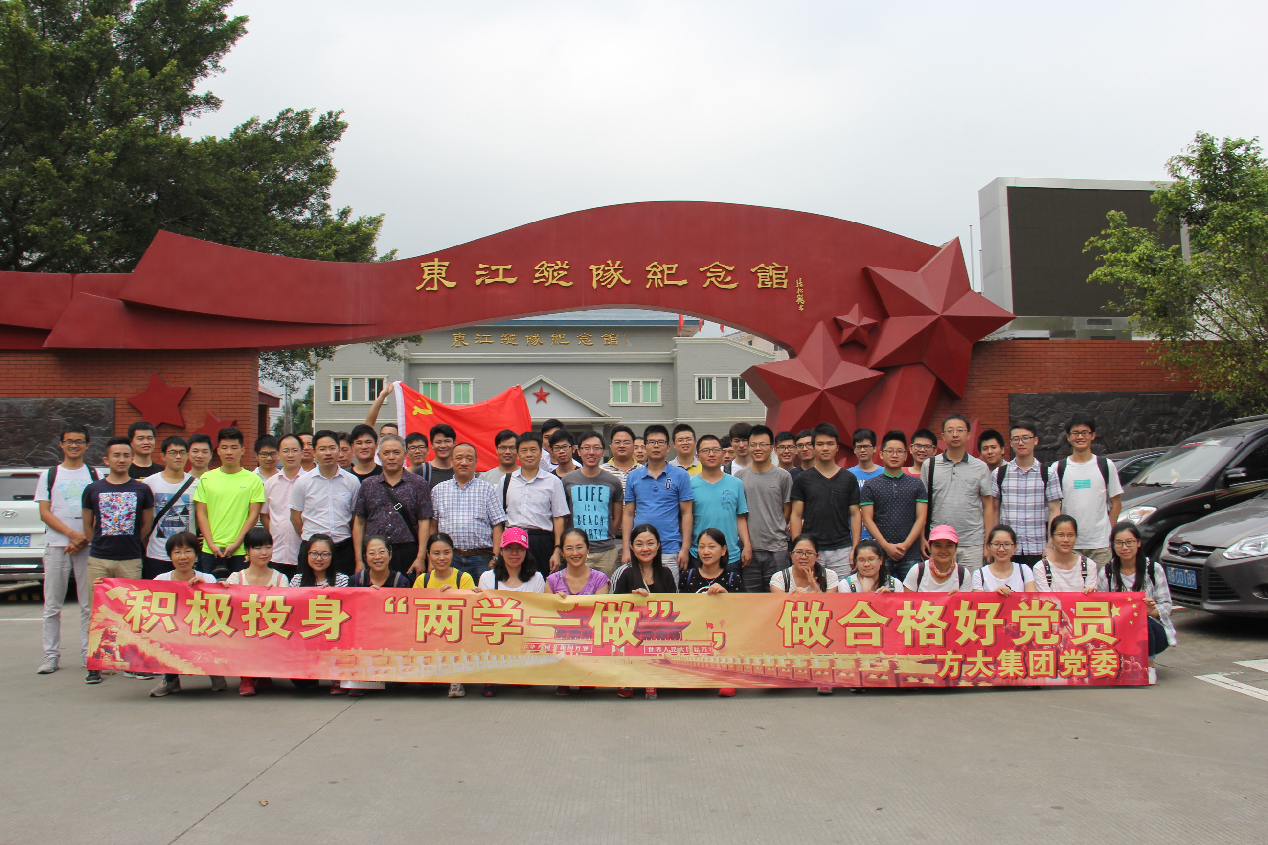 智博体育在线app官网党委开展“两学一做”学习教育活动