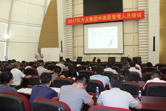 智博体育在线app官网举办中高层管理人员培训