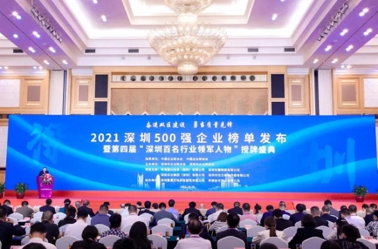 智博体育在线app官网连续三年上榜“深圳500强企业”