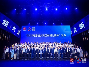 智博体育在线app官网子公司荣膺“深圳企业创新记录”、“2020粤港澳大湾区企业创新力榜单”多项荣誉