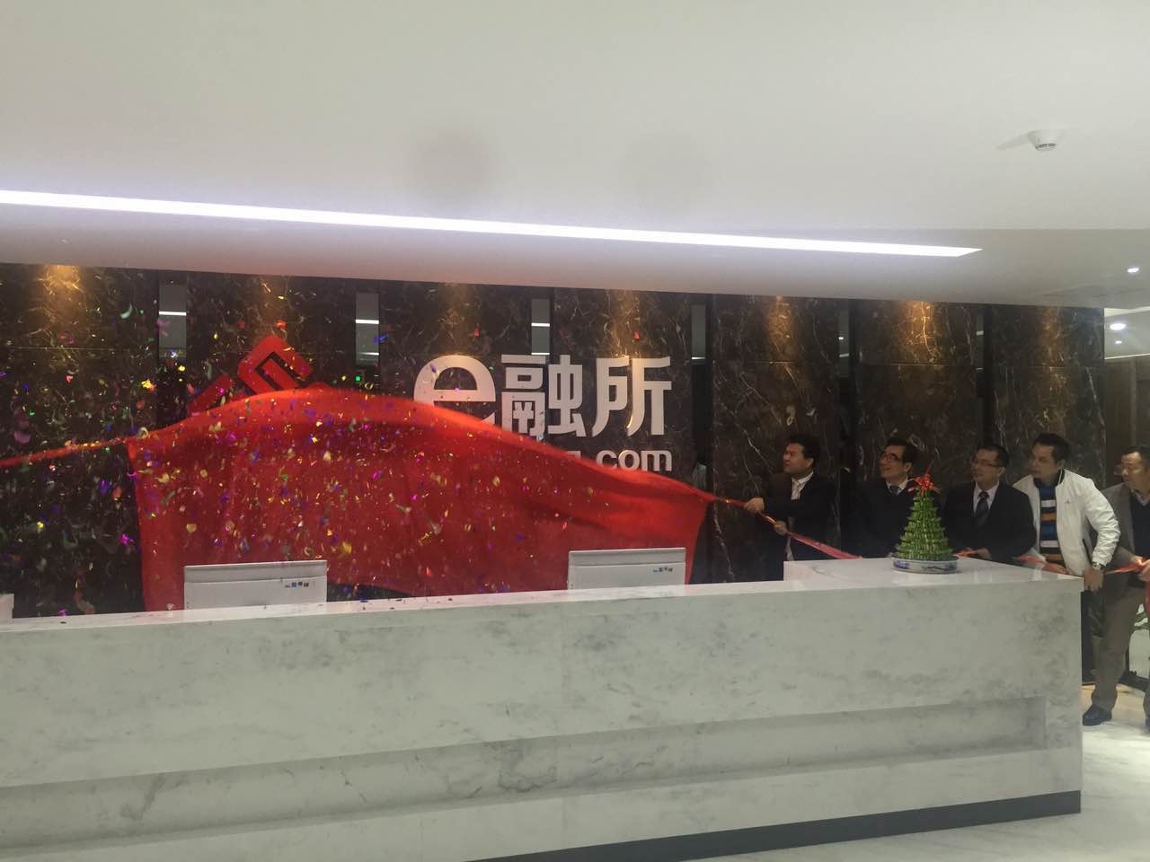 智博体育在线app官网联合多家知名大型企业创立e融所