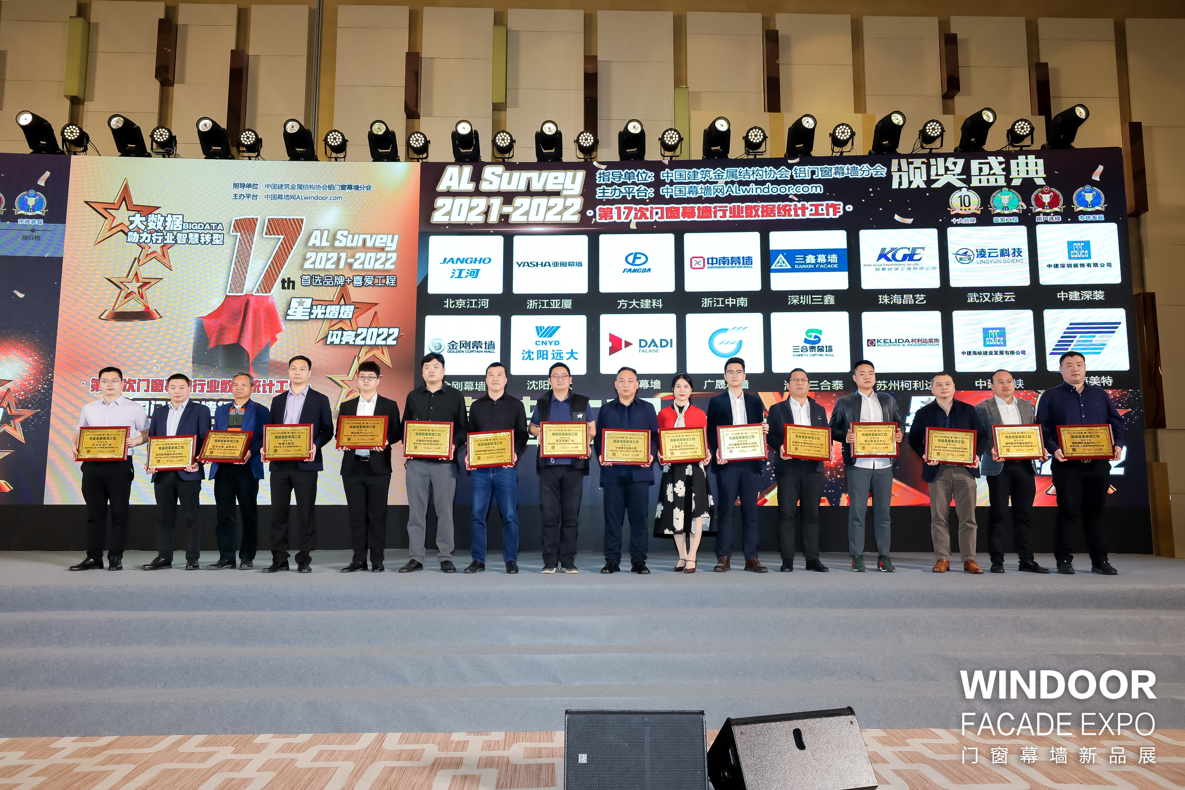 智博体育在线app官网承建幕墙系统项目——前海国际会议中心荣获“我最喜爱幕墙工程”奖