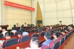 智博体育在线app官网举行庆祝中国共产党成立95周年暨表彰大会