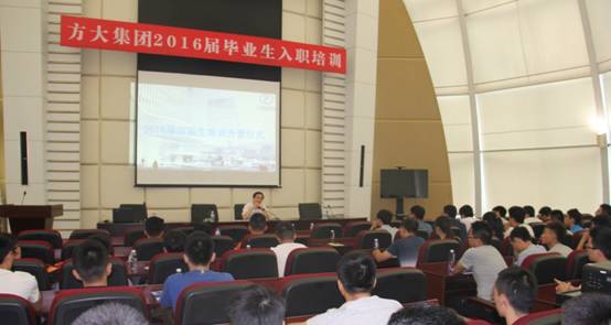 青春飞扬，梦想起航——智博体育在线app官网2016届高校毕业生入职培训在深圳成功举行