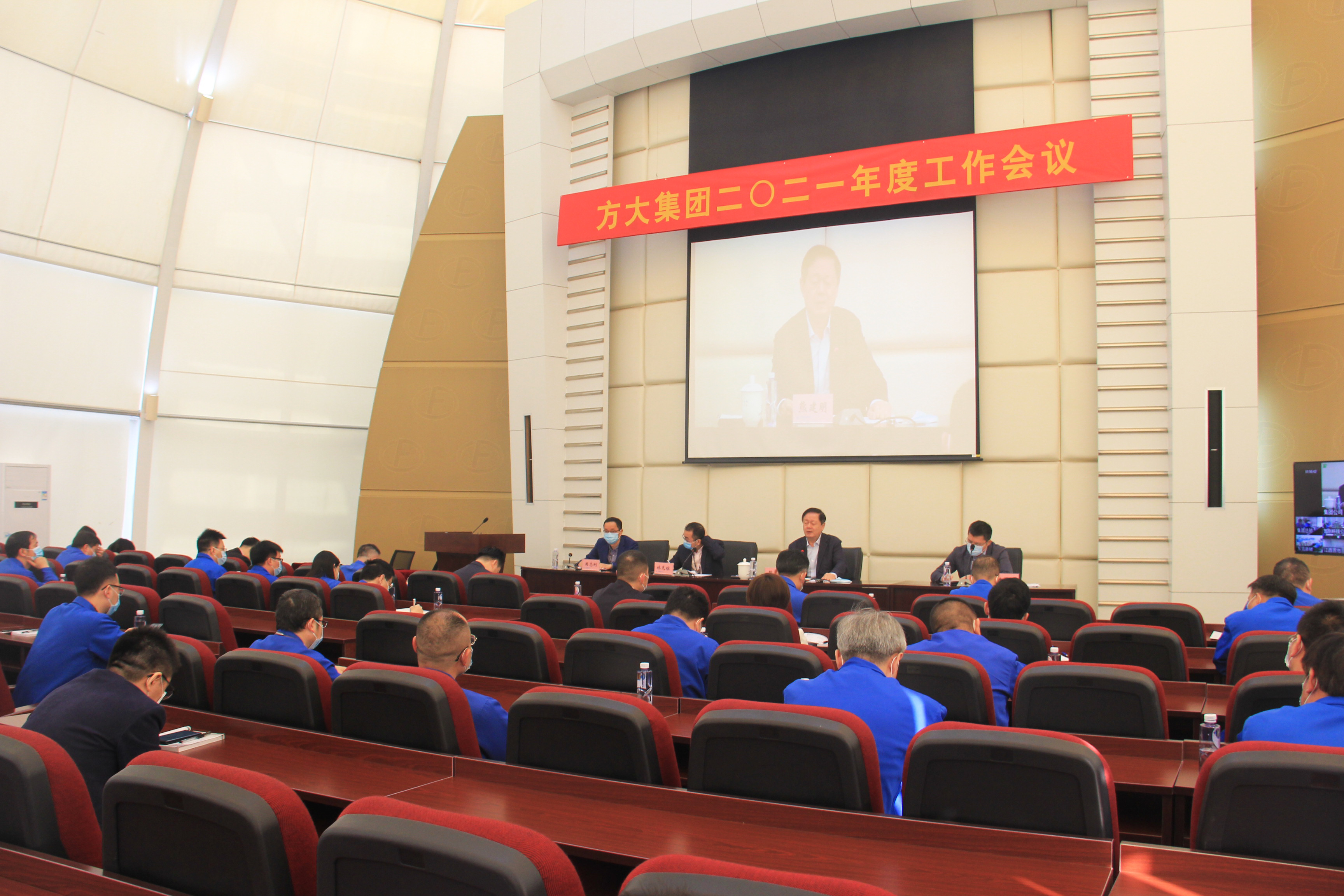 智博体育在线app官网召开2021年度工作会议