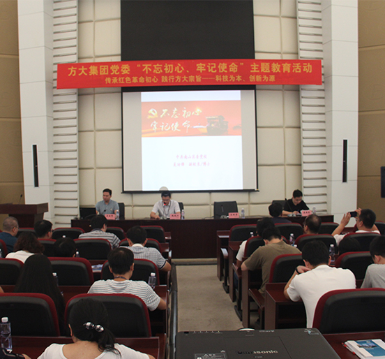 智博体育在线app官网举行庆祝中国共产党成立98周年暨“不忘初心牢记使命”主题教育活动