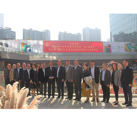 上海松江经济技术开发区党工委书记袁球坤一行莅临智博体育在线app官网考察