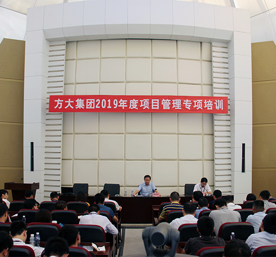 智博体育在线app官网举办2019年度项目管理专项培训