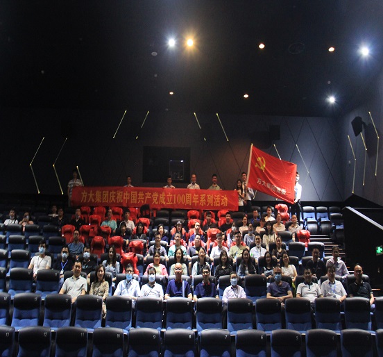 迎建党百年 | 智博体育在线app官网党委组织观看影片《千顷澄碧的时代》