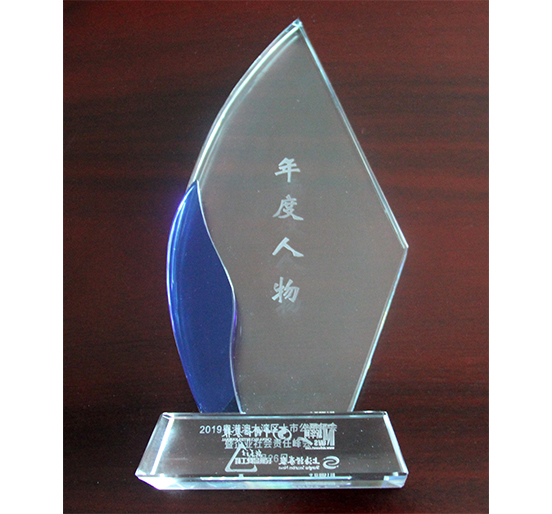 智博体育在线app官网董事长熊建明被评为“2019粤港澳大湾区上市公司年度人物”