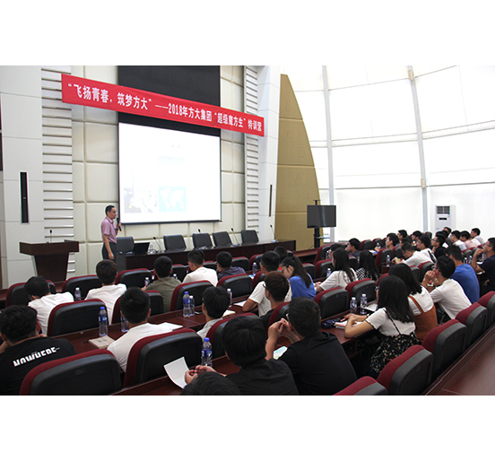 智博体育在线app官网举行2018届毕业生入职培训