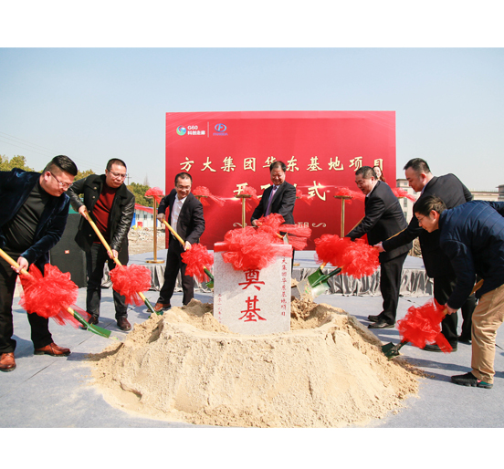 智博体育在线app官网华东基地在上海松江举行开工仪式