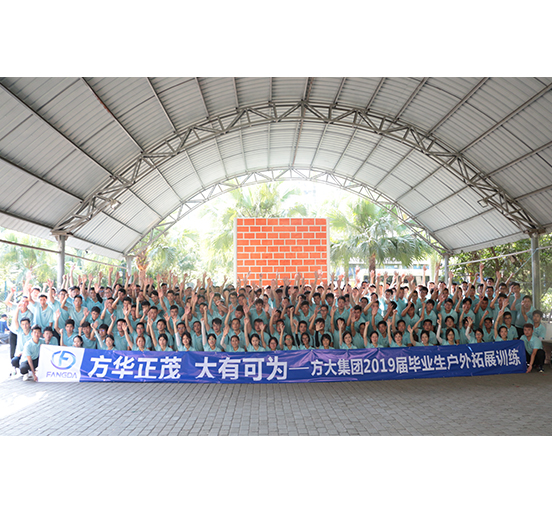 智博体育在线app官网举行2019届毕业生入职培训