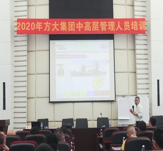 智博体育在线app官网举行2020年中高层管理人员培训