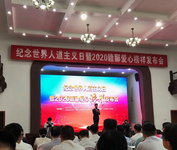 智博体育在线app官网荣获两项爱心榜样集体荣誉