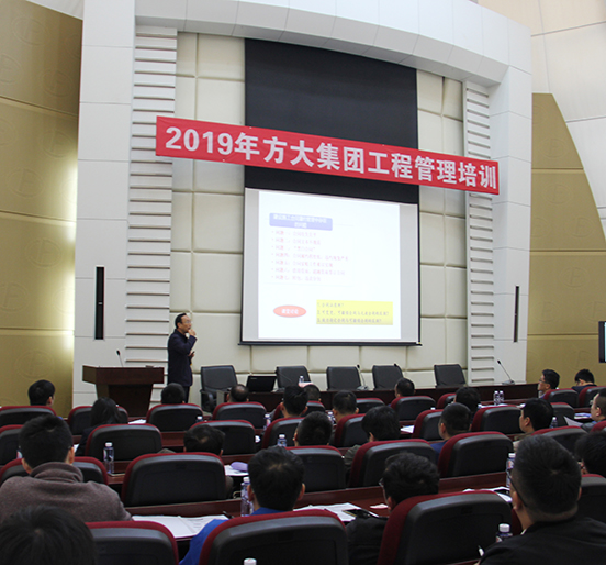 智博体育在线app官网举办工程管理人员培训