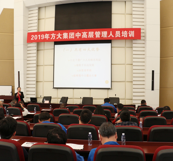 智博体育在线app官网举行2019年中高层管理人员培训