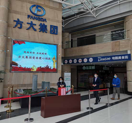 同舟共济、共抗疫情，智博体育在线app官网党员、员工爱心捐款