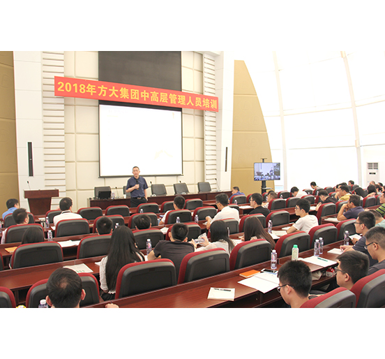 智博体育在线app官网举行2018年中高层管理人员培训