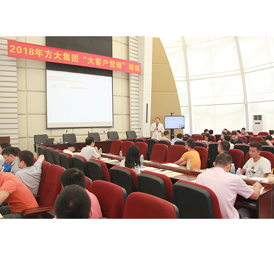 智博体育在线app官网举办营销管理人员培训