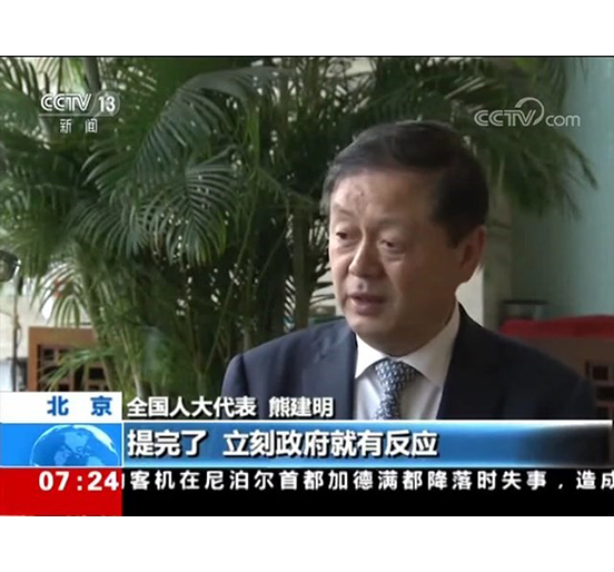 中央电视台、新华社等媒体报道全国人大代表、智博体育在线app官网董事长熊建明两会建议