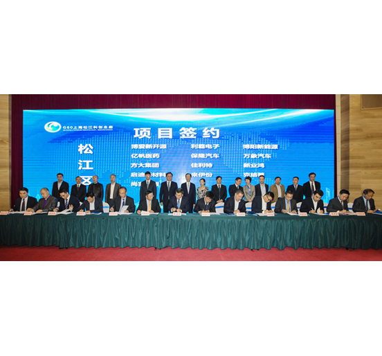 智博体育在线app官网与上海市松江区签订战略合作协议