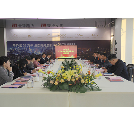 江西省政府副省长吴忠琼一行莅临智博体育在线app官网考察